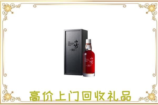 迎泽区附近回收山崎