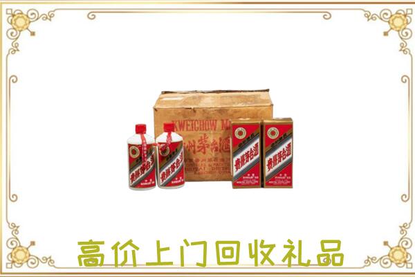迎泽区附近回收铁盖茅台