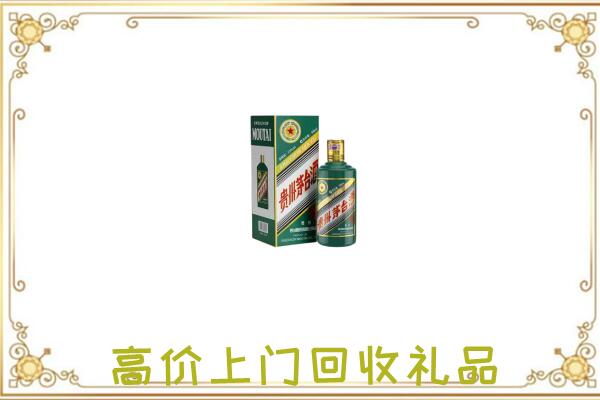 迎泽区附近回收生肖茅台酒