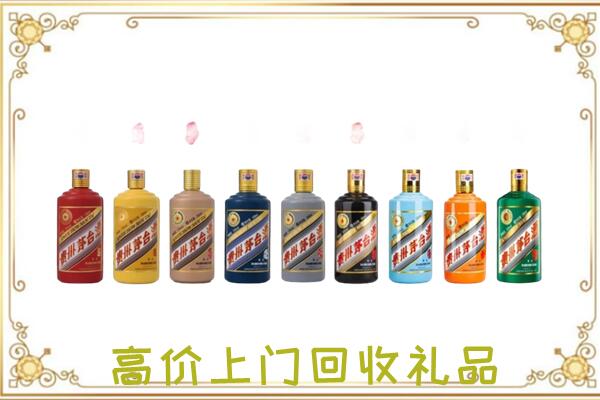 迎泽区附近回收茅台纪念酒
