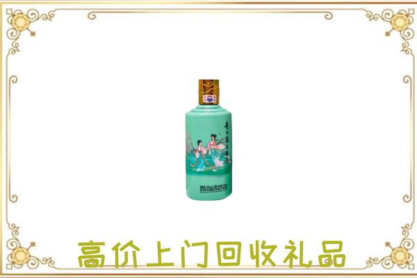 迎泽区附近回收24节气茅台酒