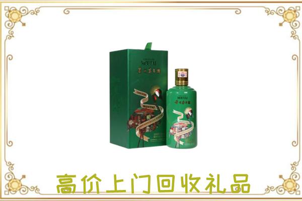 迎泽区附近回收出口茅台酒