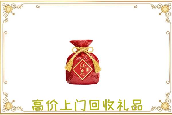 迎泽区附近回收酒鬼酒