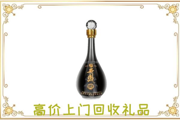迎泽区周边回收西凤酒