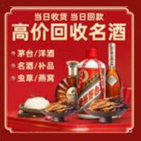 迎泽区茅台酒回收,酒瓶,烟酒,飞天茅台酒,名酒,迎泽区回收贵州茅台酒
